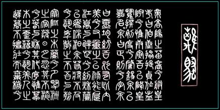 点击查看原图 楚辞.jpg